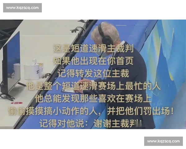 围绕犯规判罚规则解析与裁判判罚尺度全面解读